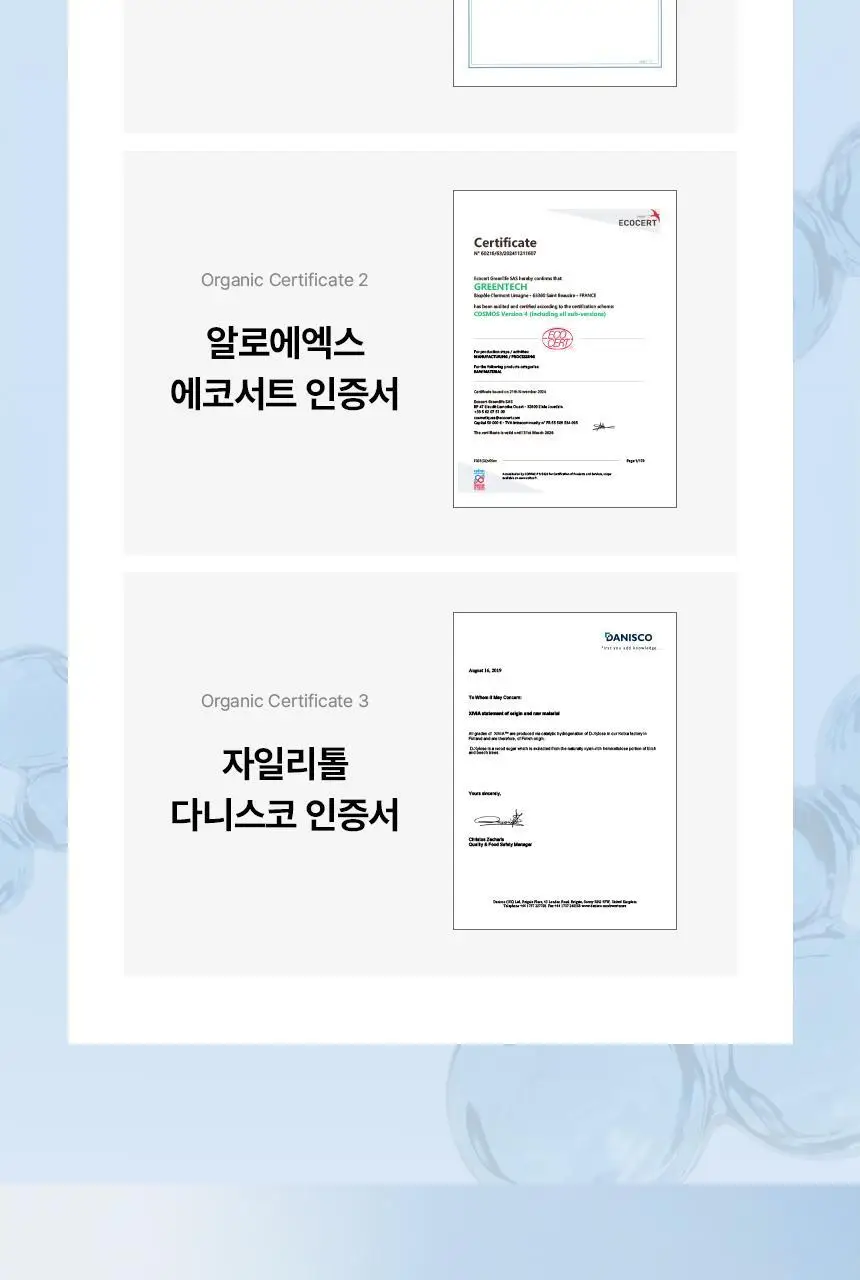 [인체적용시험완료] 프로벨 메디테라 시린이치약 120g 상세페이지 31